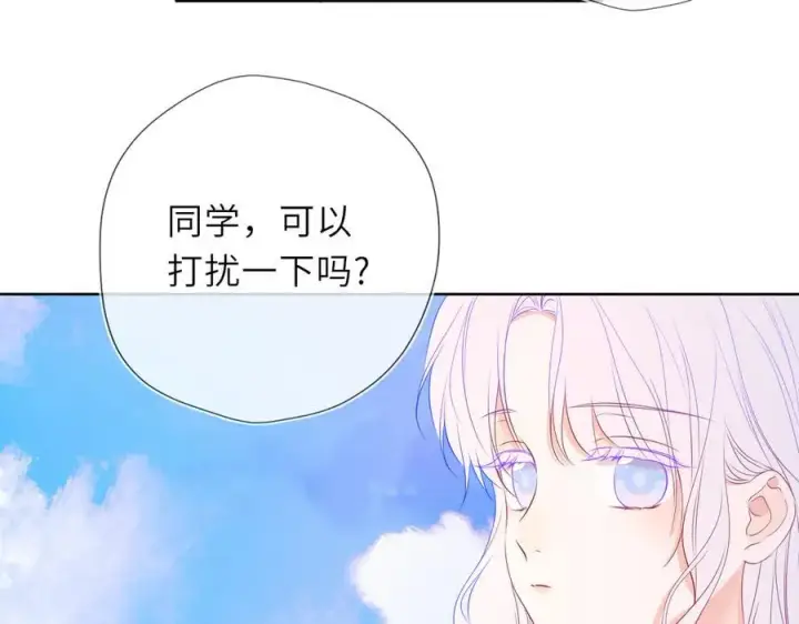 《星辰于我》第48话 《诗与海》下图56
