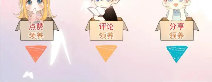 《星辰于我》第48话 《诗与海》下图66