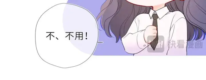 《星辰于我》第51话 霸道地亲我啊！图15