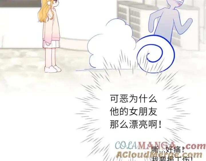 《星辰于我》第51话 霸道地亲我啊！图17