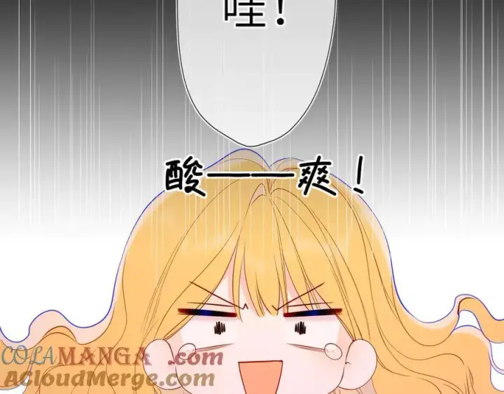 《星辰于我》第52话 按摩一下图53