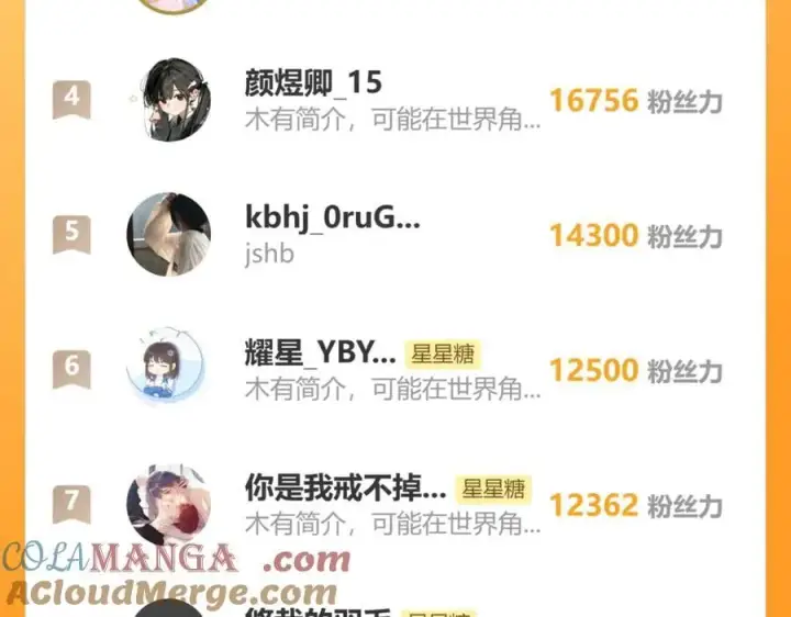 《星辰于我》童话小剧场①图15