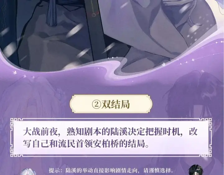 《星辰于我》特典预热：4月27日 陆溪魂穿落难公主 为爱爆改剧本结局图6