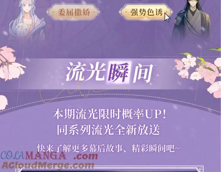 《星辰于我》特典预热：4月27日 陆溪魂穿落难公主 为爱爆改剧本结局图7