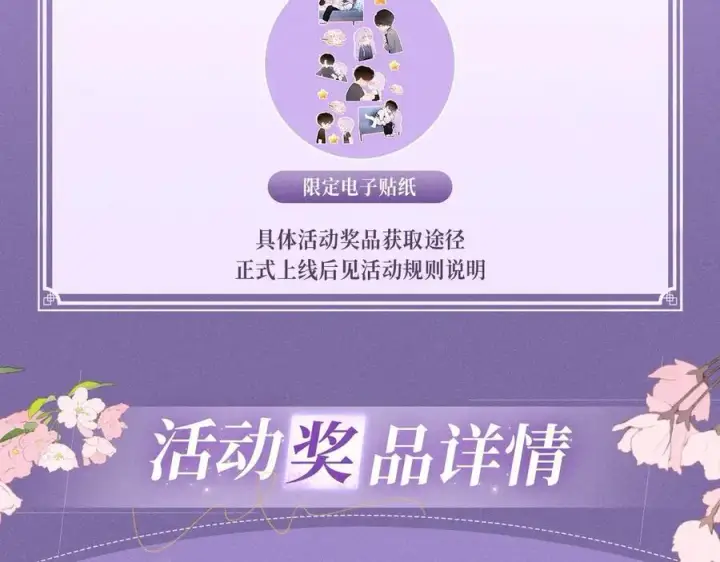 《星辰于我》特典公开：4月27日 陆溪魂穿落难公主 为爱爆改剧本结局图14