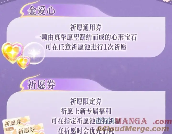 《星辰于我》特典公开：4月27日 陆溪魂穿落难公主 为爱爆改剧本结局图15