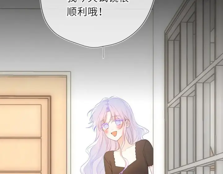 《星辰于我》第54话 不要抛下我图15