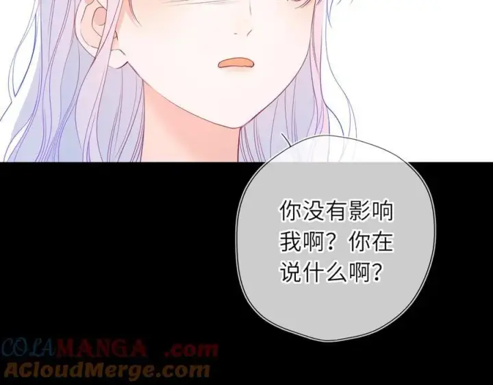《星辰于我》第54话 不要抛下我图31