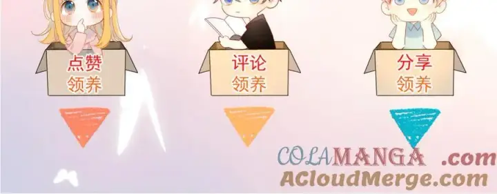《星辰于我》第54话 不要抛下我图94