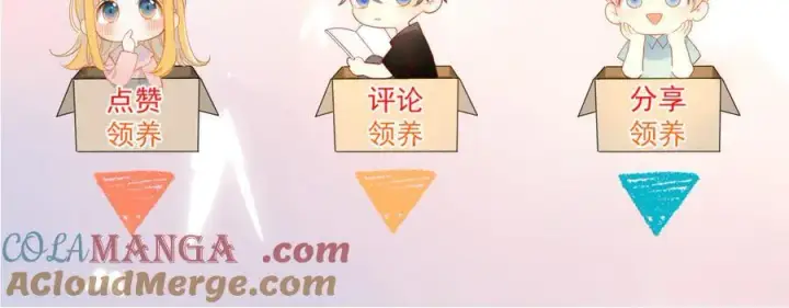 《星辰于我》第56话 风波图105