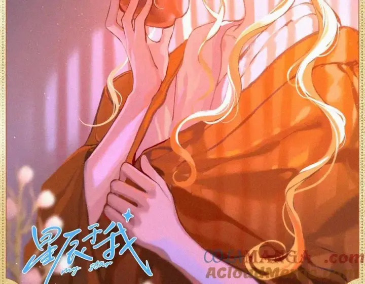 《星辰于我》伊甸暮光图2