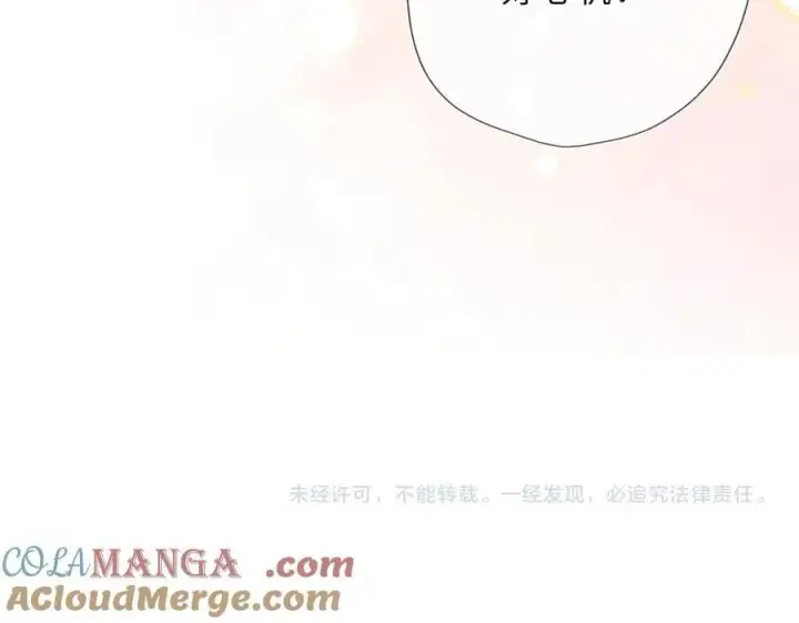 《星辰于我》童话小剧场②图15