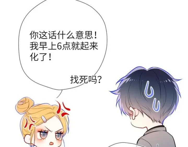 《星辰于我》第三季第1话 主人，奖励我吧图18