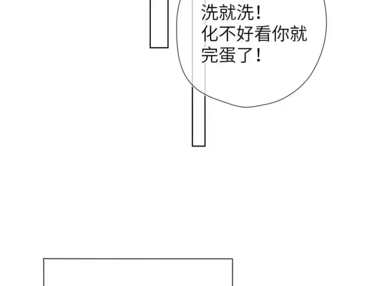 《星辰于我》第三季第1话 主人，奖励我吧图23