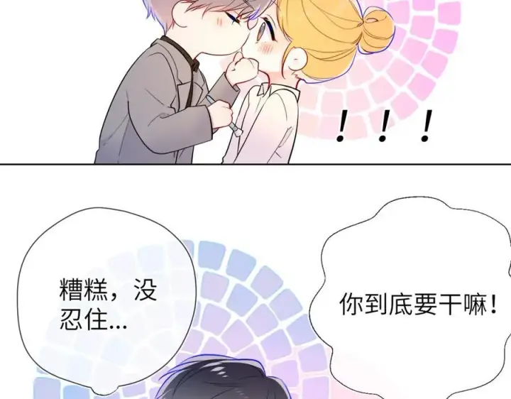 《星辰于我》第三季第1话 主人，奖励我吧图32