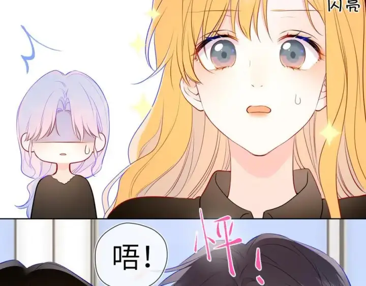《星辰于我》第三季第1话 主人，奖励我吧图62