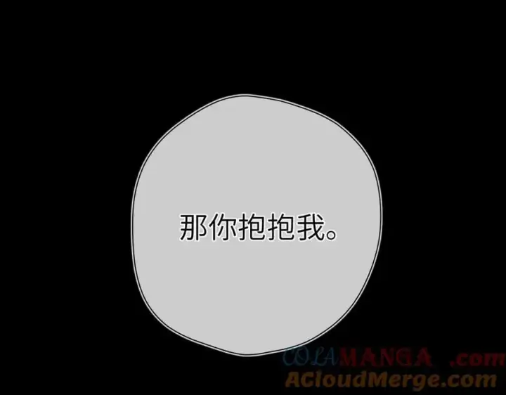 《星辰于我》第三季第2话 我听话图109