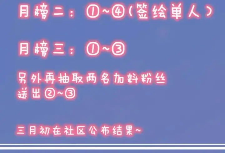 《星辰于我》第三季第2话 我听话图139