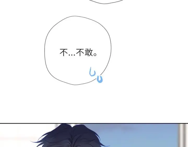 《星辰于我》第29话 浴室图19