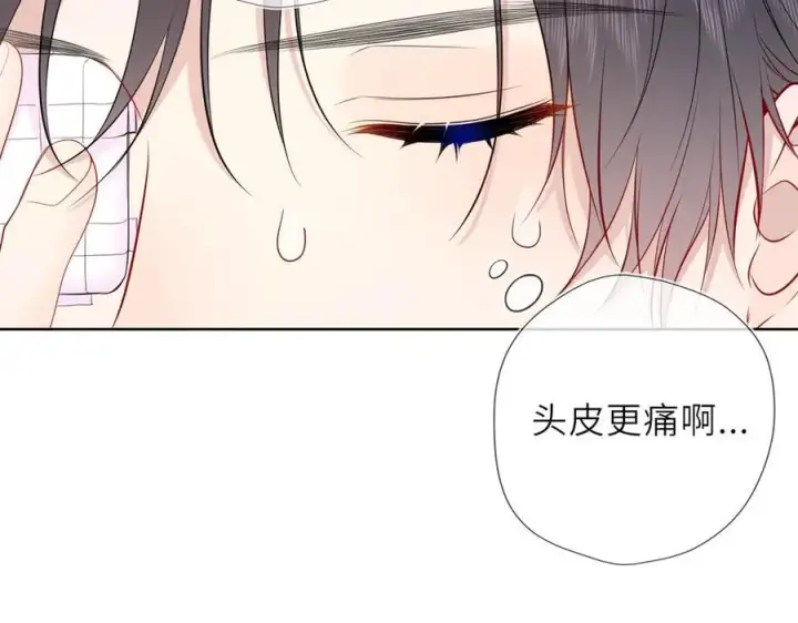 《星辰于我》第29话 浴室图22