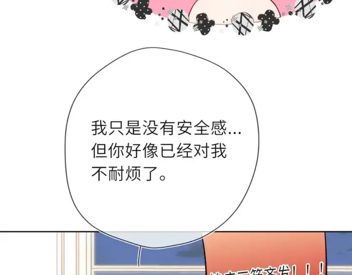 《星辰于我》第29话 浴室图26