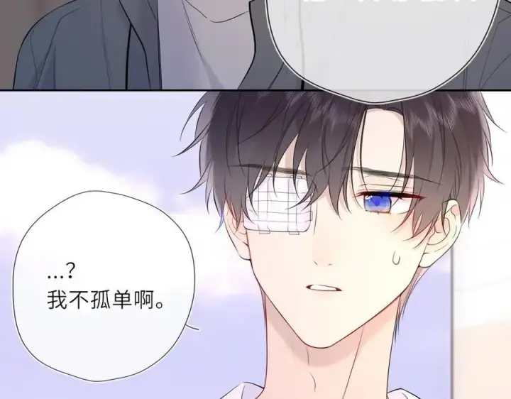 《星辰于我》第30话 危机感图14