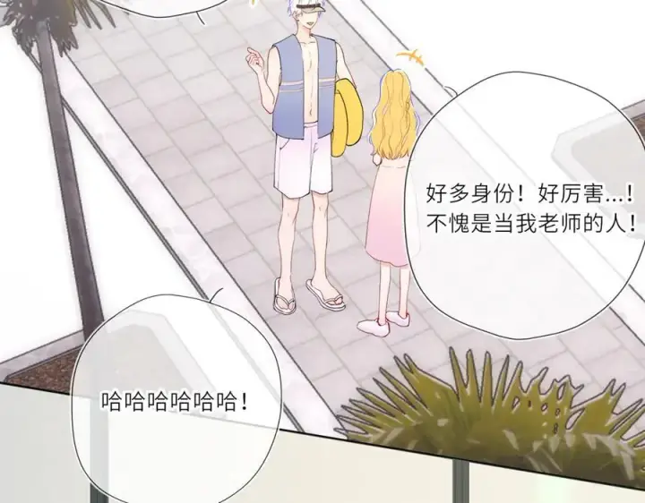 《星辰于我》第30话 危机感图27