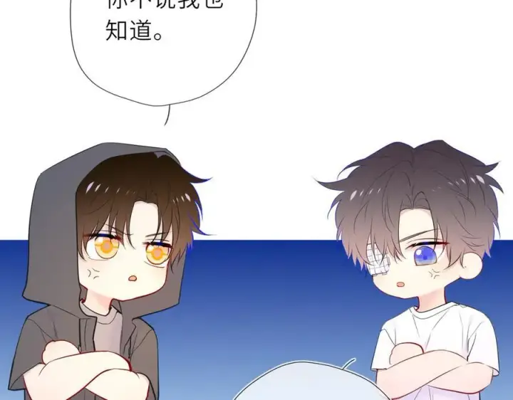 《星辰于我》第30话 危机感图30