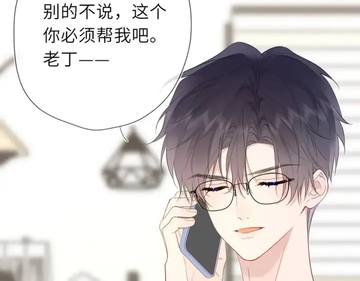 《星辰于我》第59话 周年纪念图26