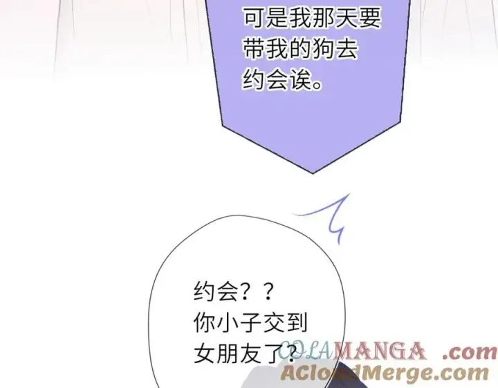 《星辰于我》第59话 周年纪念图29