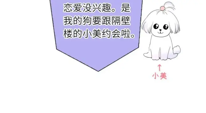 《星辰于我》第59话 周年纪念图31