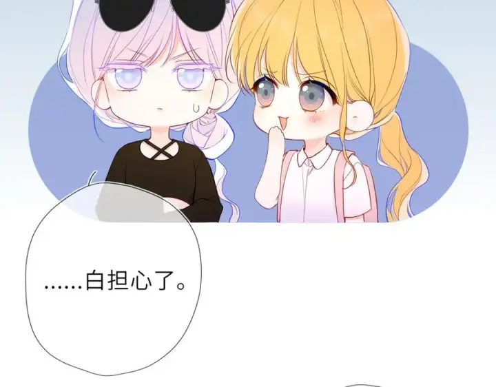 《星辰于我》第59话 周年纪念图56