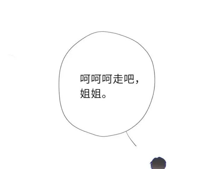 《星辰于我》第59话 周年纪念图63