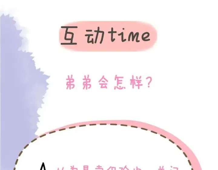 《星辰于我》第59话 周年纪念图94