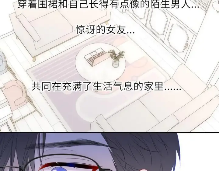 《星辰于我》第60话 茶艺竞技图11