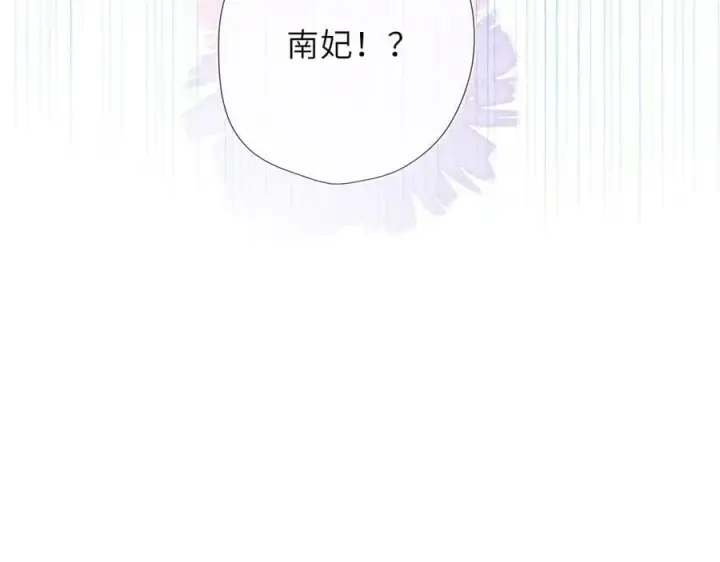 《星辰于我》第60话 茶艺竞技图14