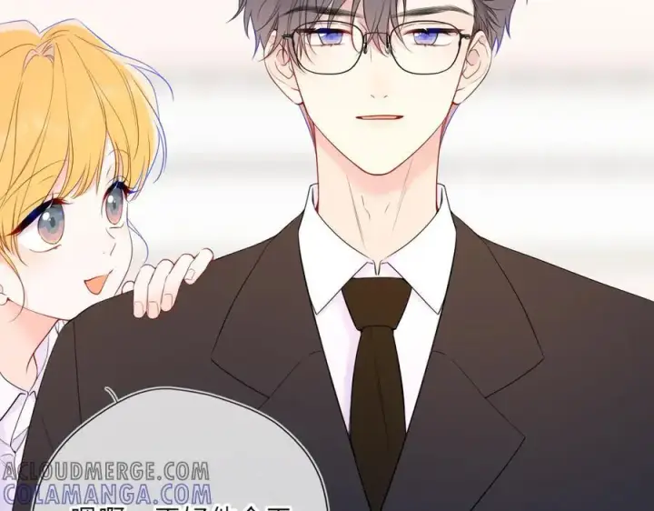 《星辰于我》第60话 茶艺竞技图19