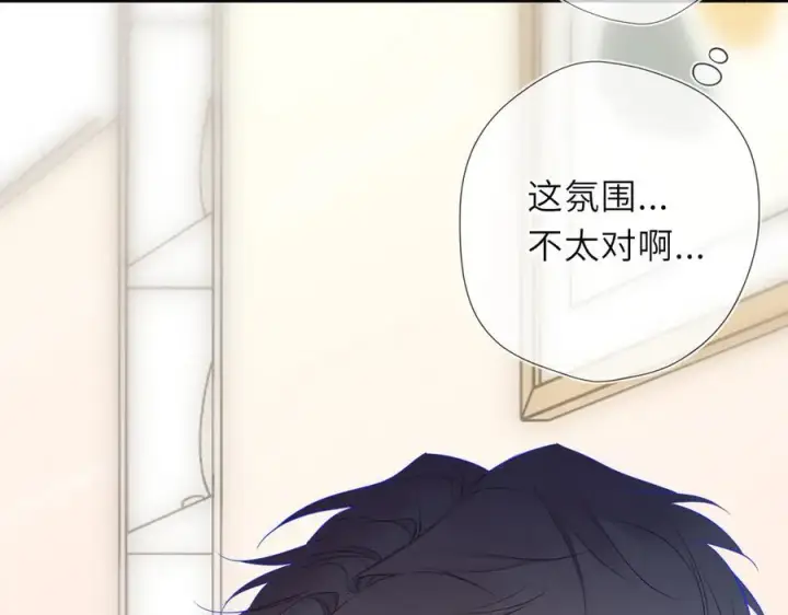 《星辰于我》第60话 茶艺竞技图24