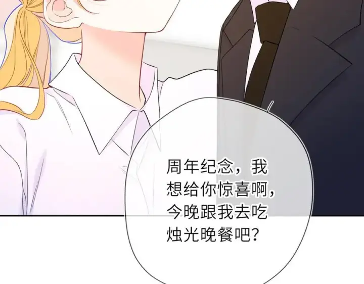 《星辰于我》第60话 茶艺竞技图26