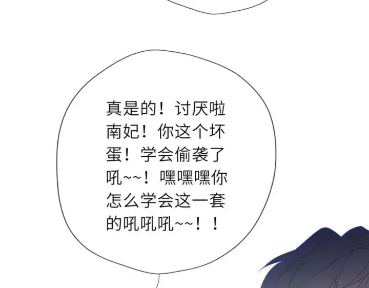 《星辰于我》第60话 茶艺竞技图27