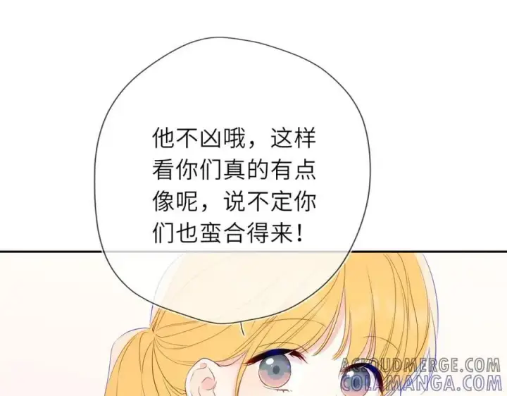 《星辰于我》第60话 茶艺竞技图31