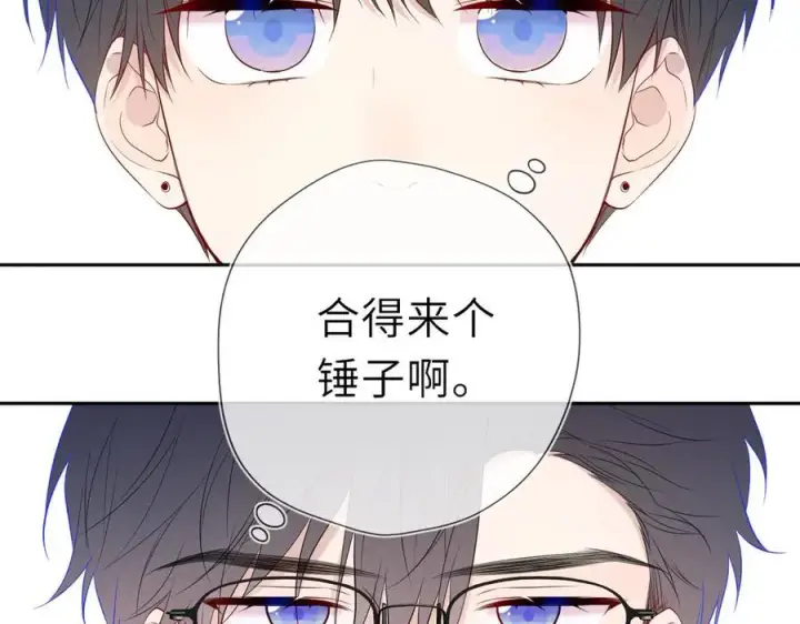 《星辰于我》第60话 茶艺竞技图33