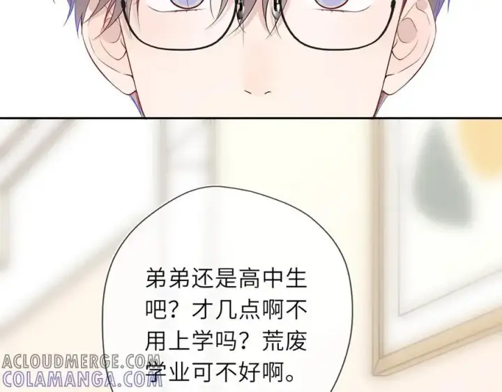 《星辰于我》第60话 茶艺竞技图34