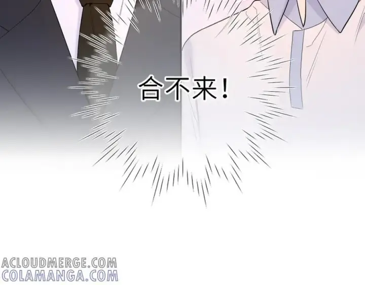 《星辰于我》第60话 茶艺竞技图46