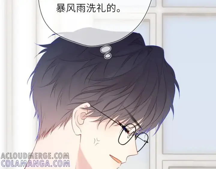 《星辰于我》第60话 茶艺竞技图49