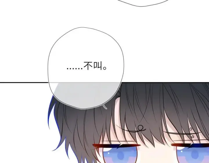 《星辰于我》第60话 茶艺竞技图51
