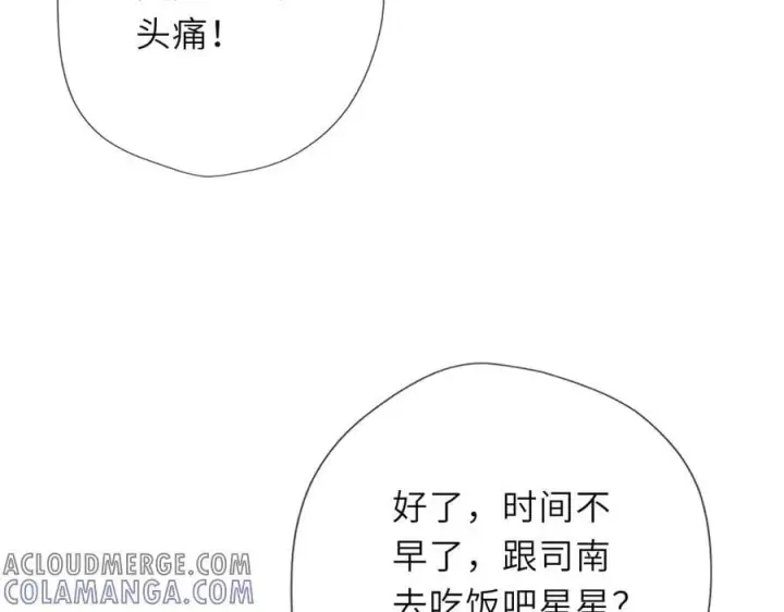 《星辰于我》第60话 茶艺竞技图58