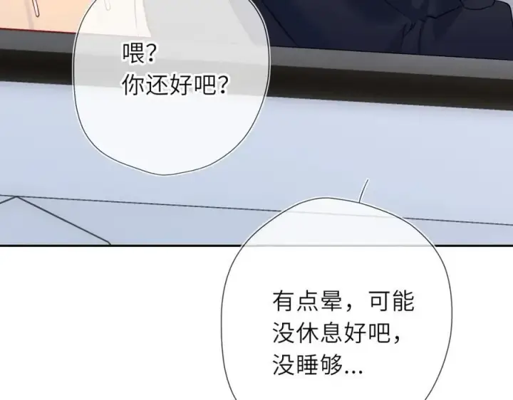 《星辰于我》第60话 茶艺竞技图72