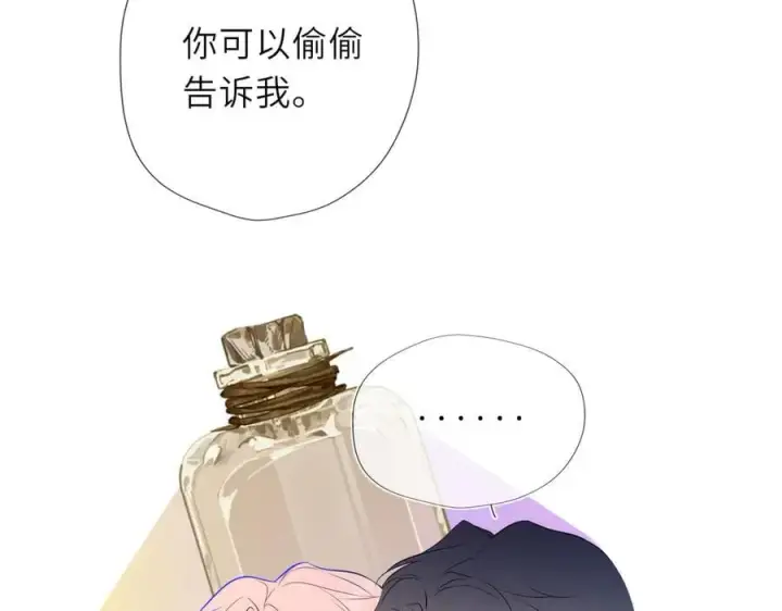 《星辰于我》第60话 茶艺竞技图83