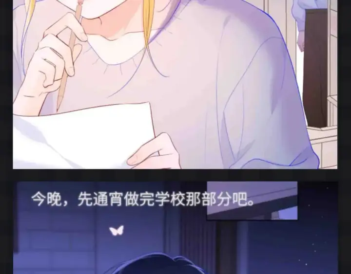 《星辰于我》第111期 特别企划：司南和星星一起为了未来努力图12